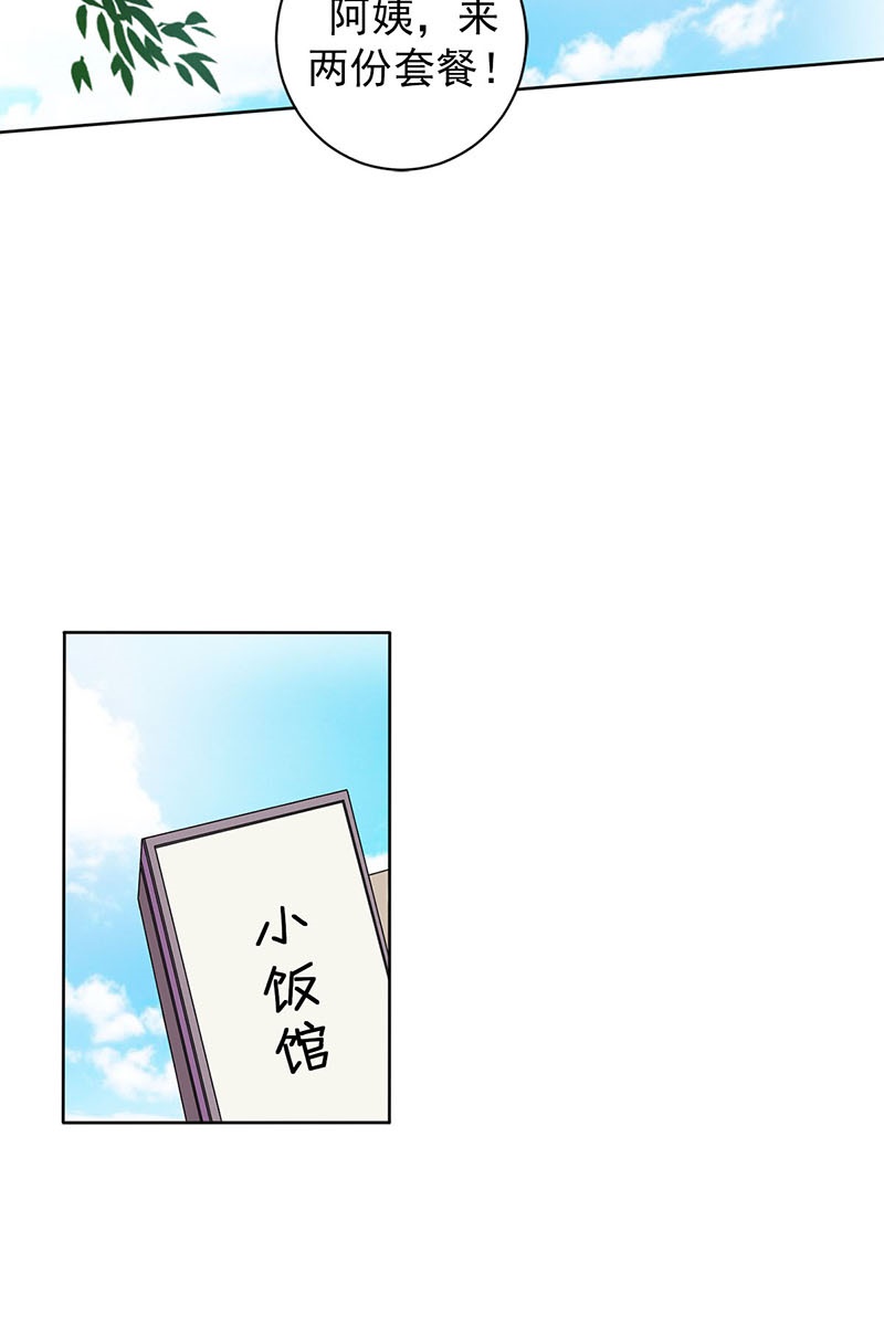 恋爱教育第30话下