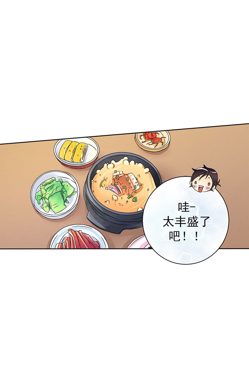 恋爱教育第30话下