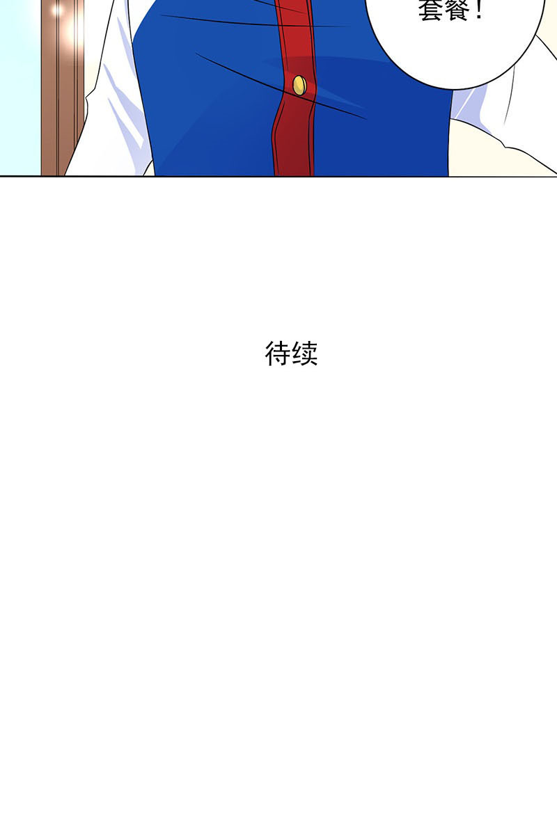 恋爱教育第30话下