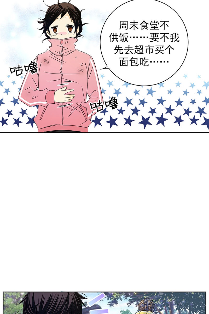 恋爱教育第30话下