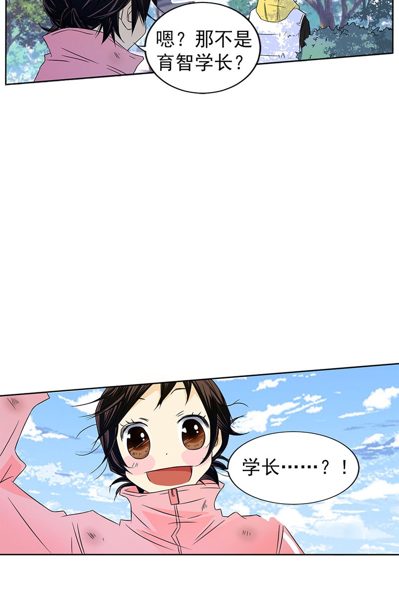 恋爱教育第30话下