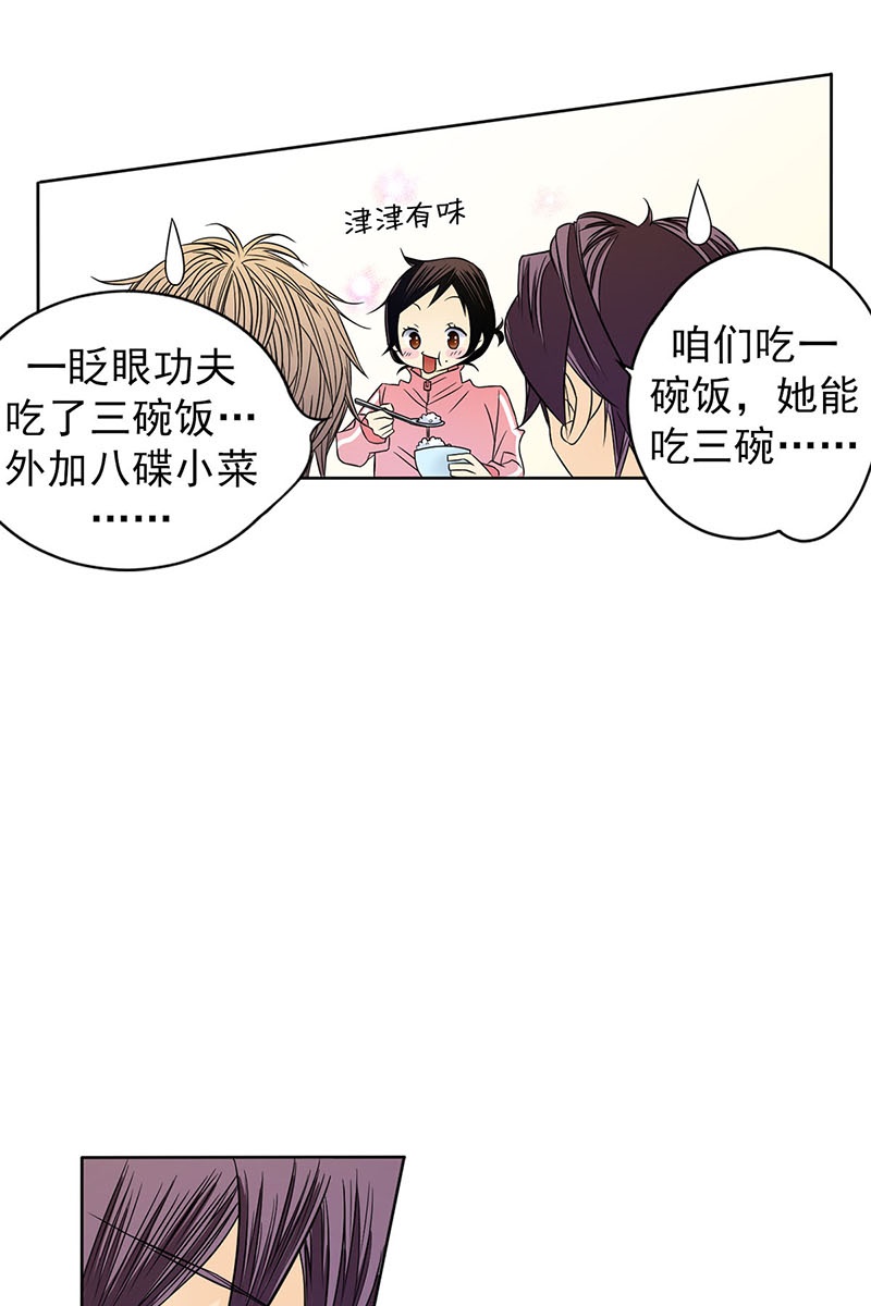 恋爱教育第31话上