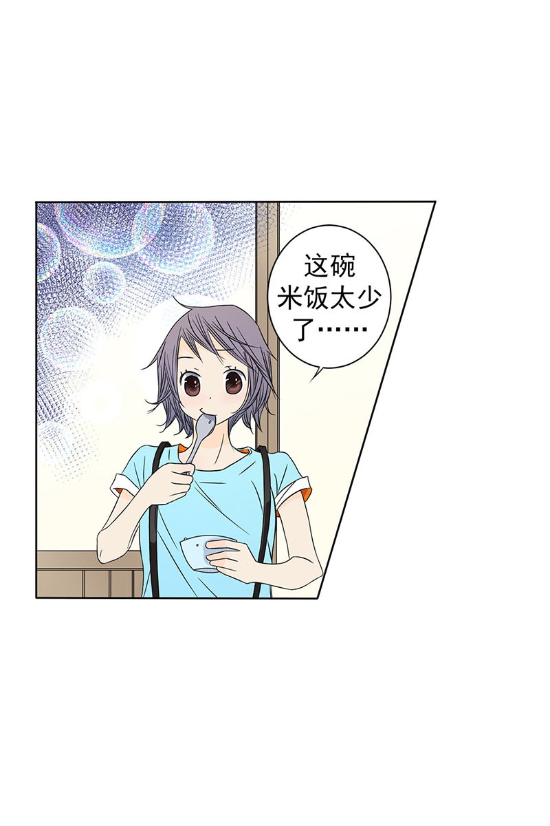 恋爱教育第31话上