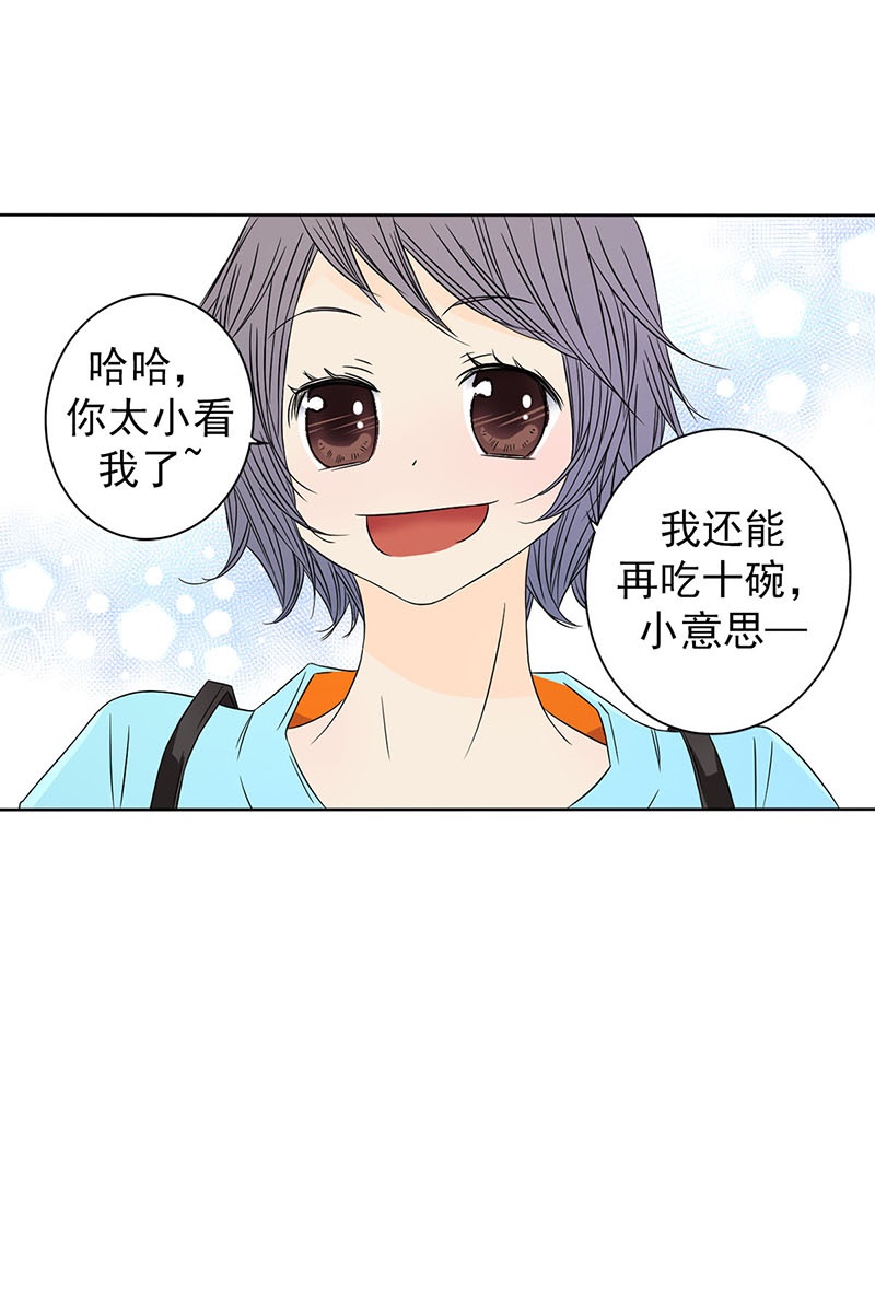 恋爱教育第31话上