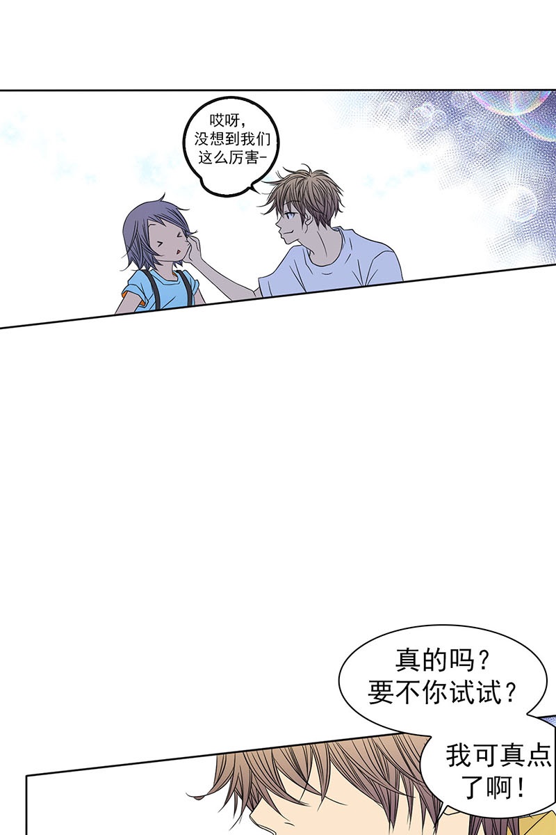 恋爱教育第31话上
