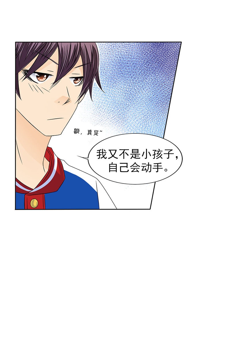 恋爱教育第31话上