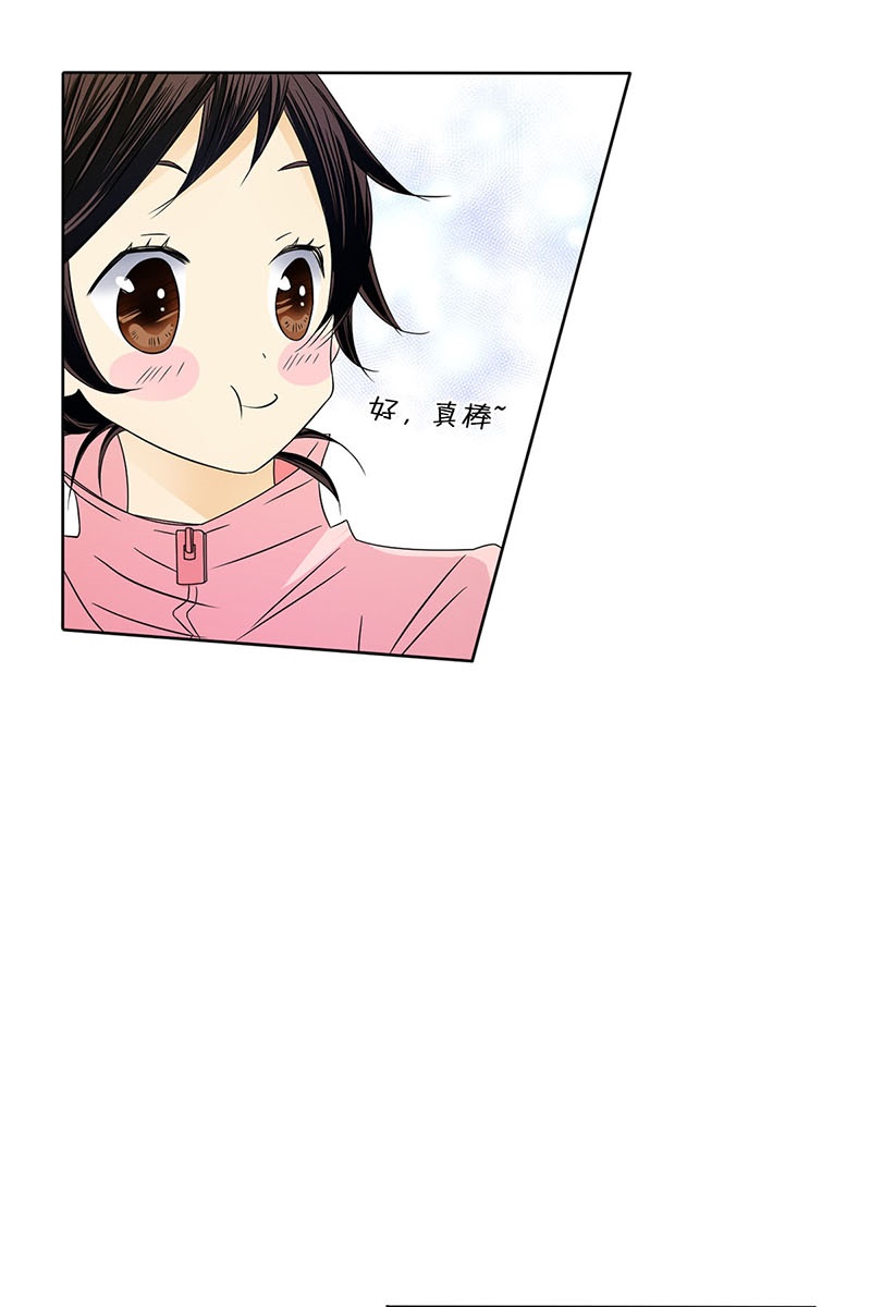 恋爱教育第31话上