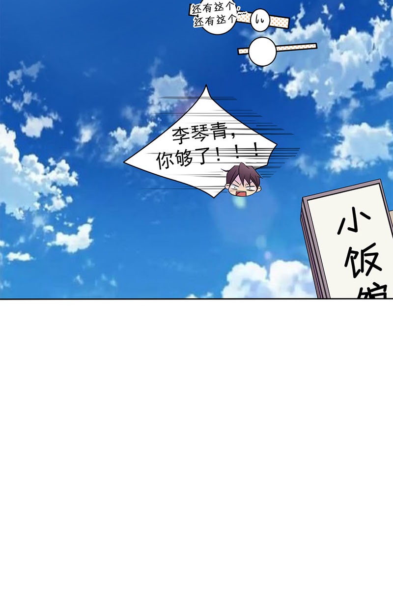 恋爱教育第31话上