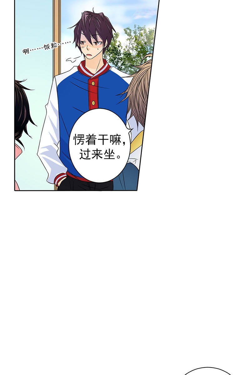 恋爱教育第31话上