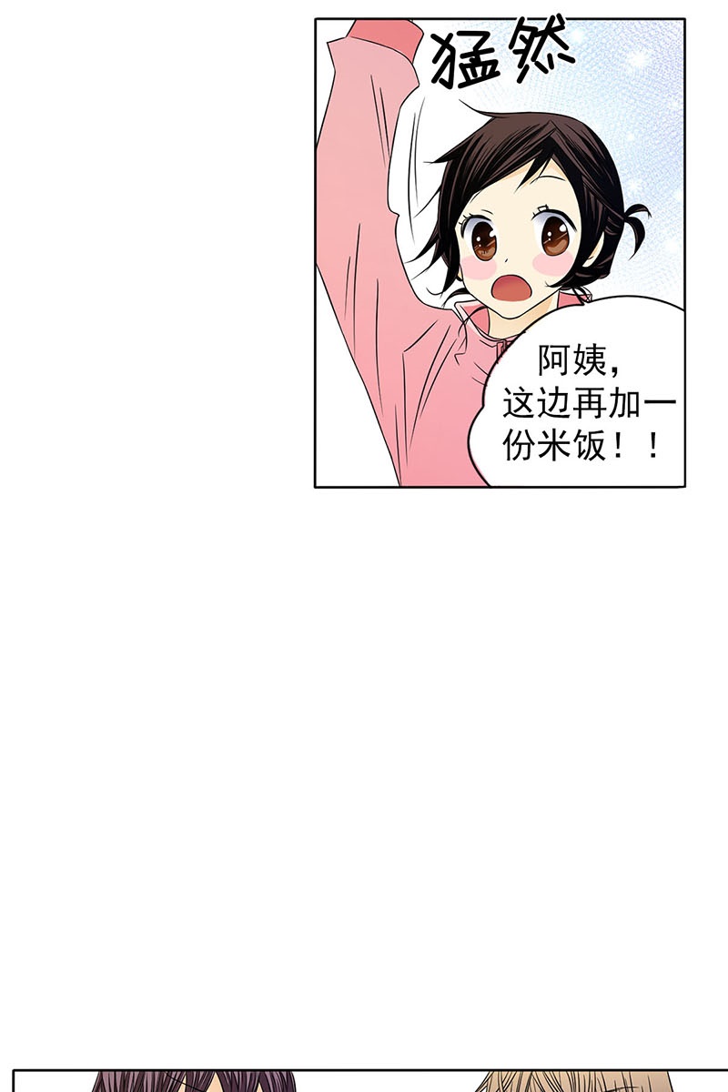 恋爱教育第31话上