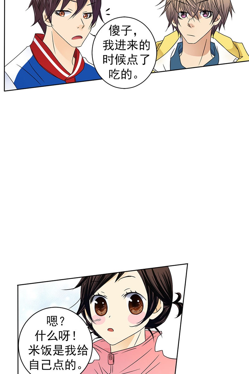 恋爱教育第31话上