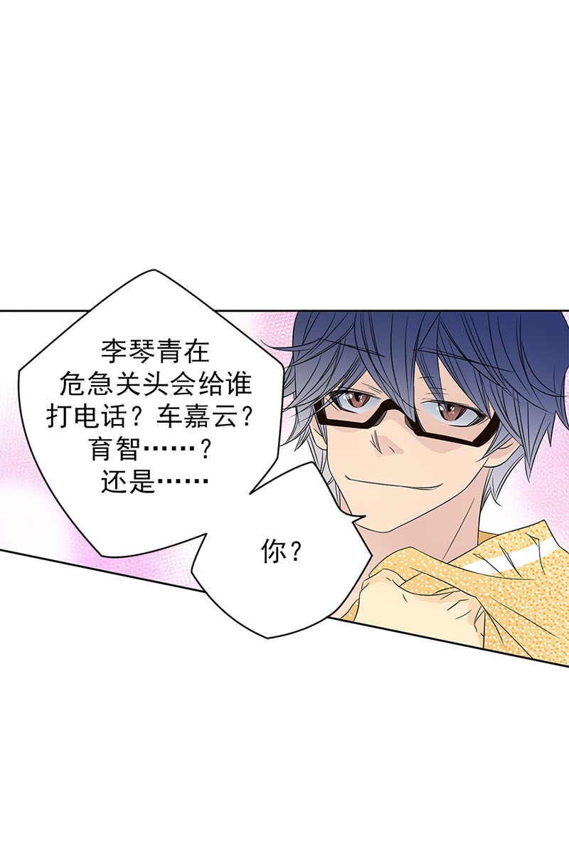 恋爱教育第34话上