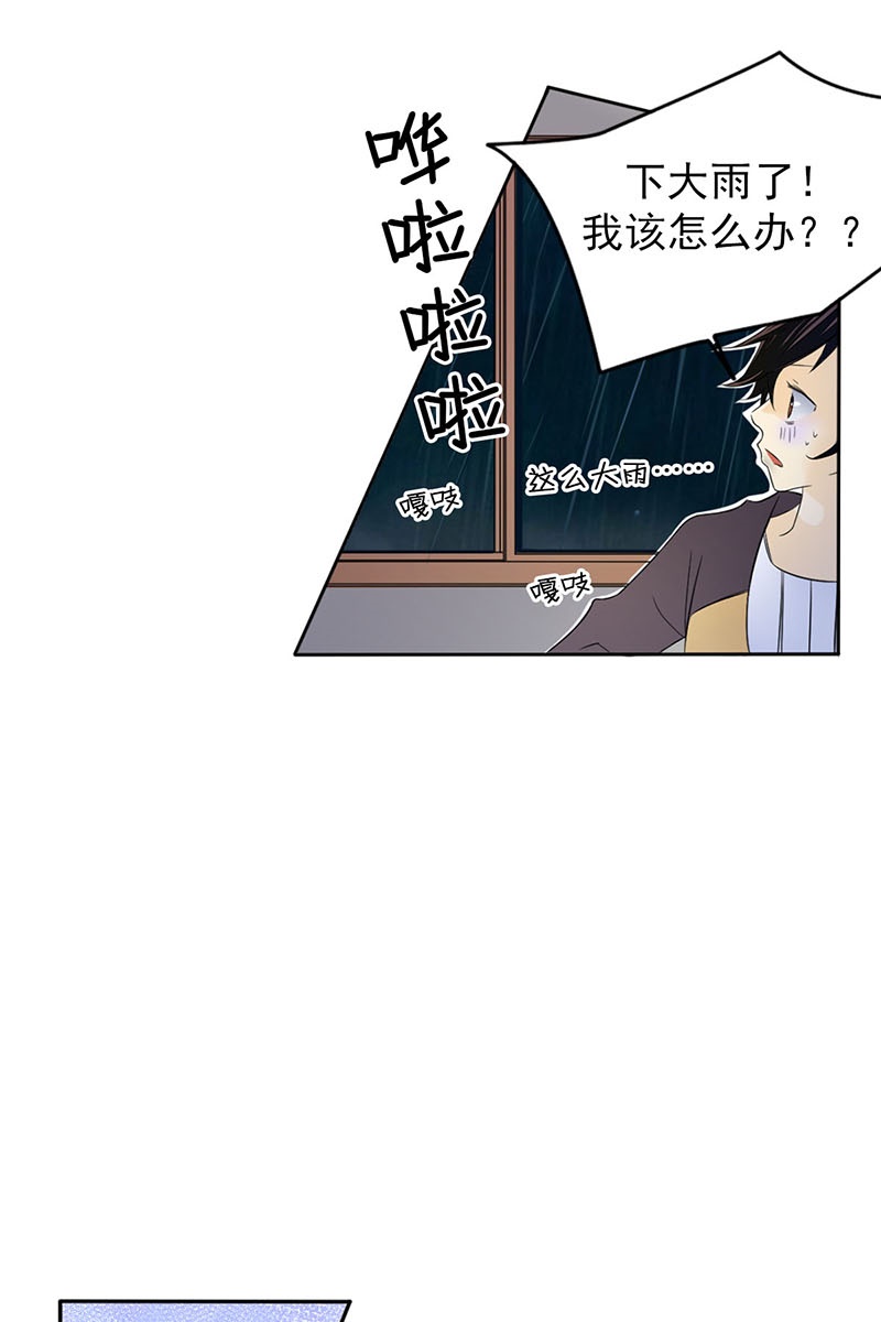 恋爱教育第34话上