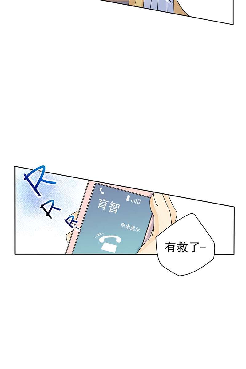 恋爱教育第34话上