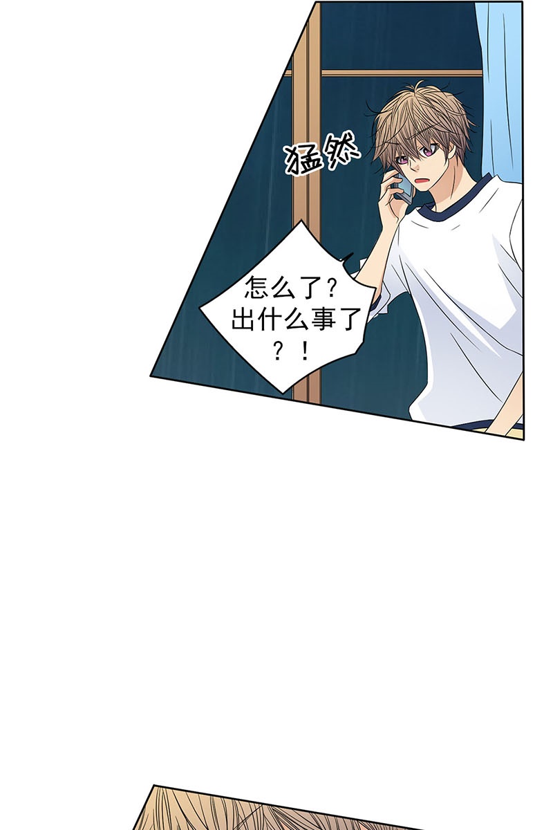 恋爱教育第34话上