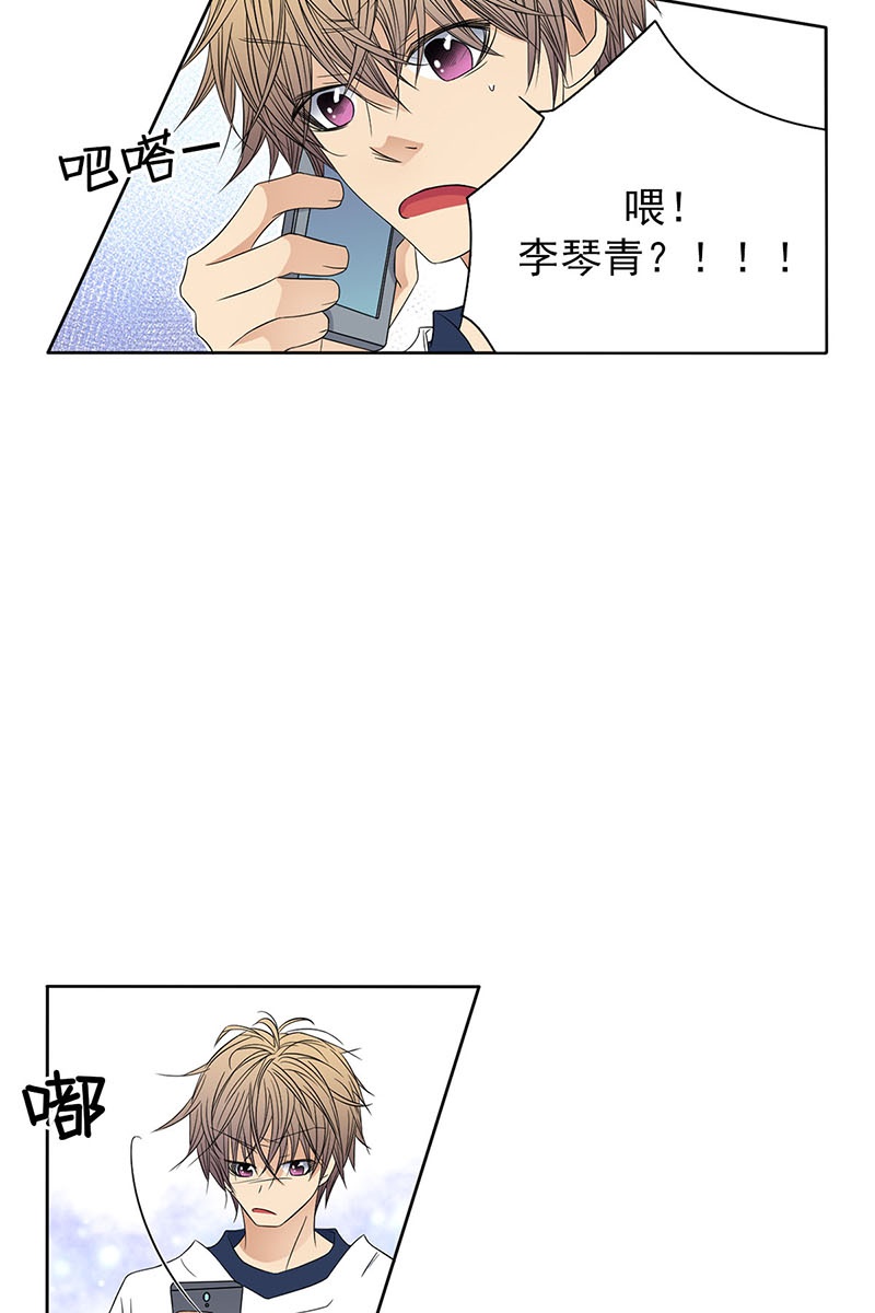 恋爱教育第34话上