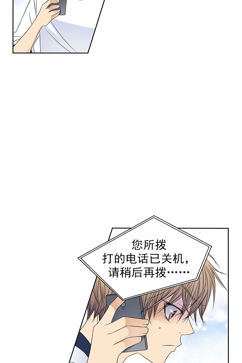 恋爱教育第34话上