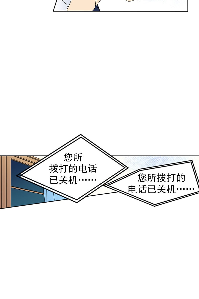 恋爱教育第34话上