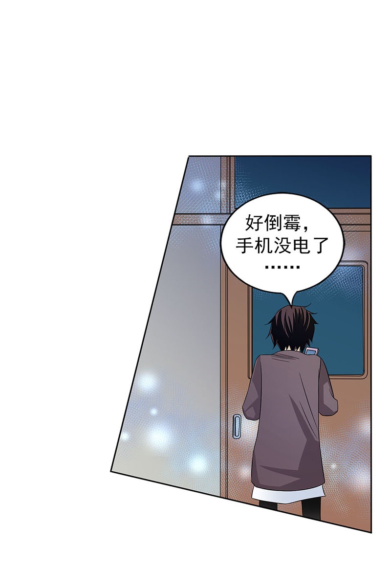 恋爱教育第34话上