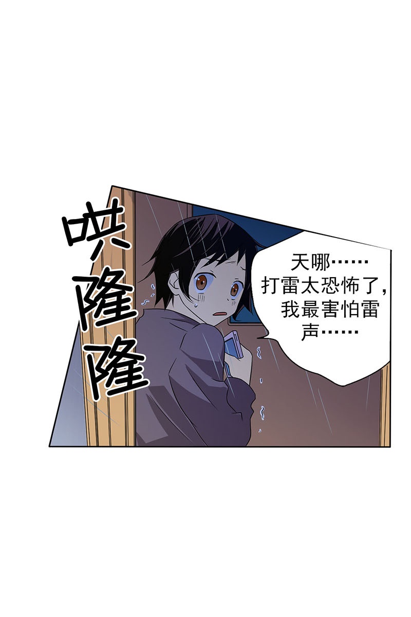 恋爱教育第34话上