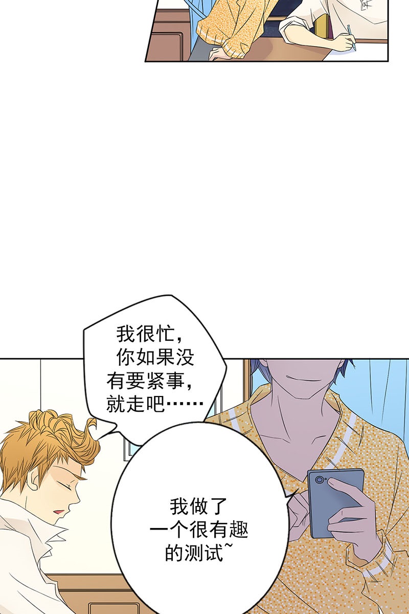 恋爱教育第34话上