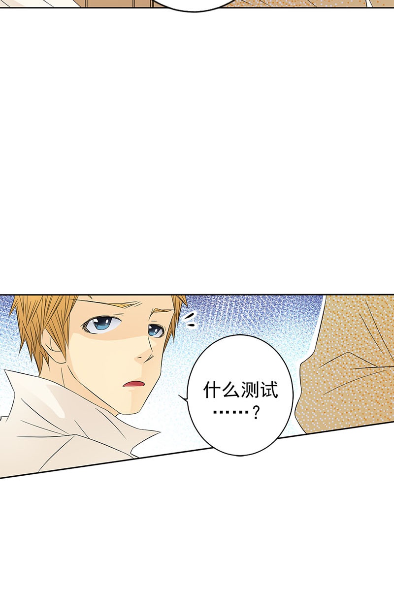 恋爱教育第34话上