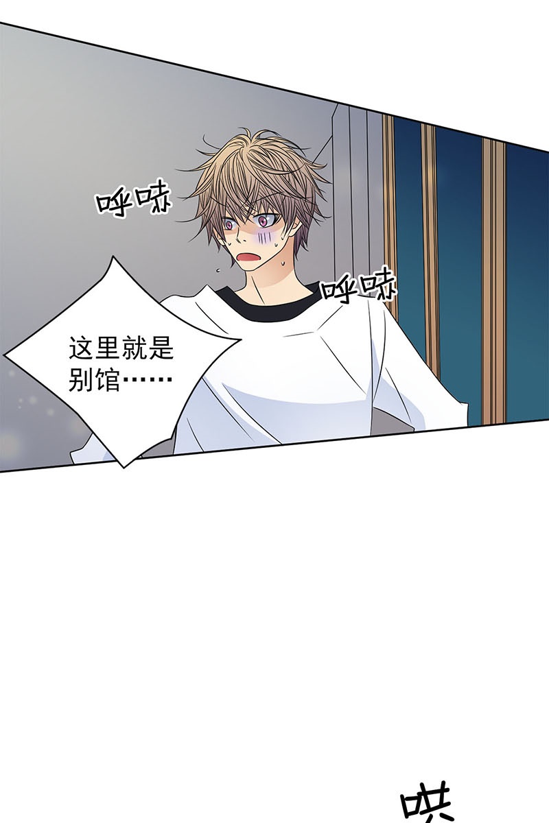 恋爱教育第34话下