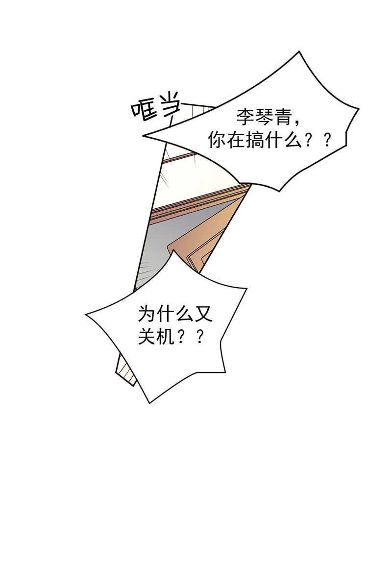 恋爱教育第34话下