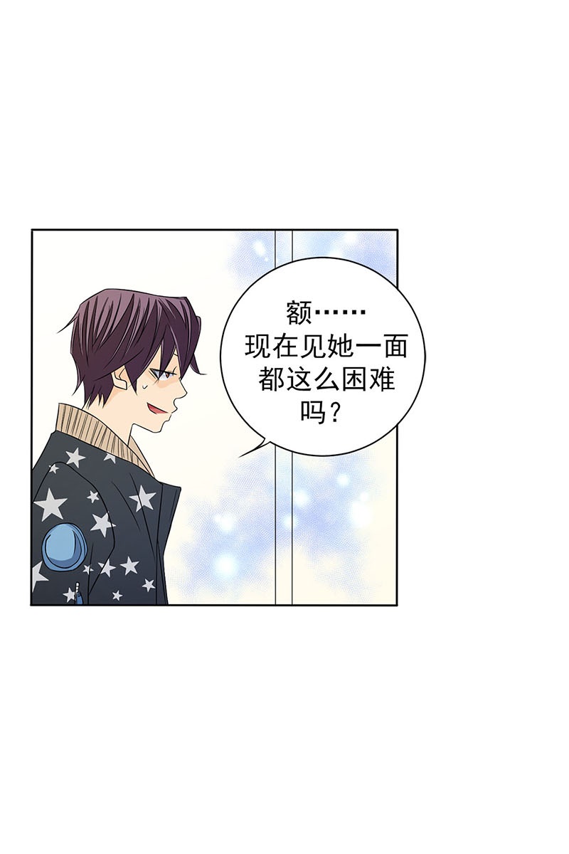 恋爱教育第34话下