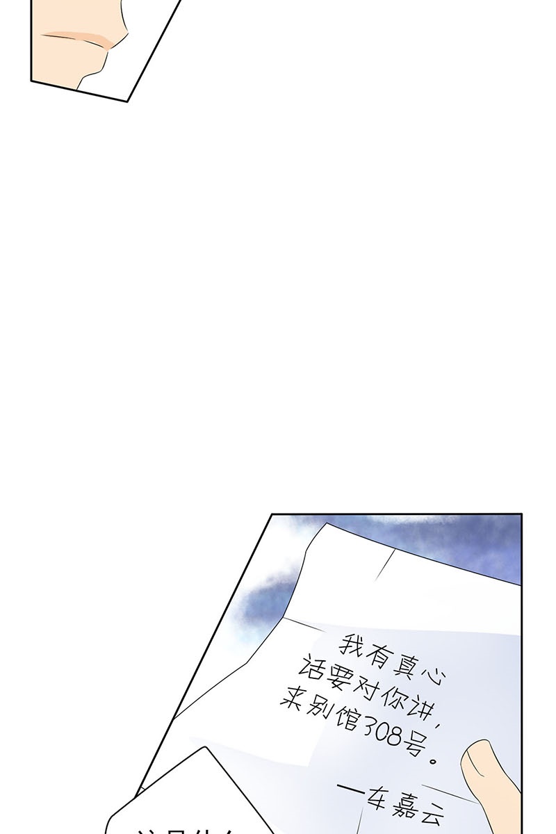 恋爱教育第34话下