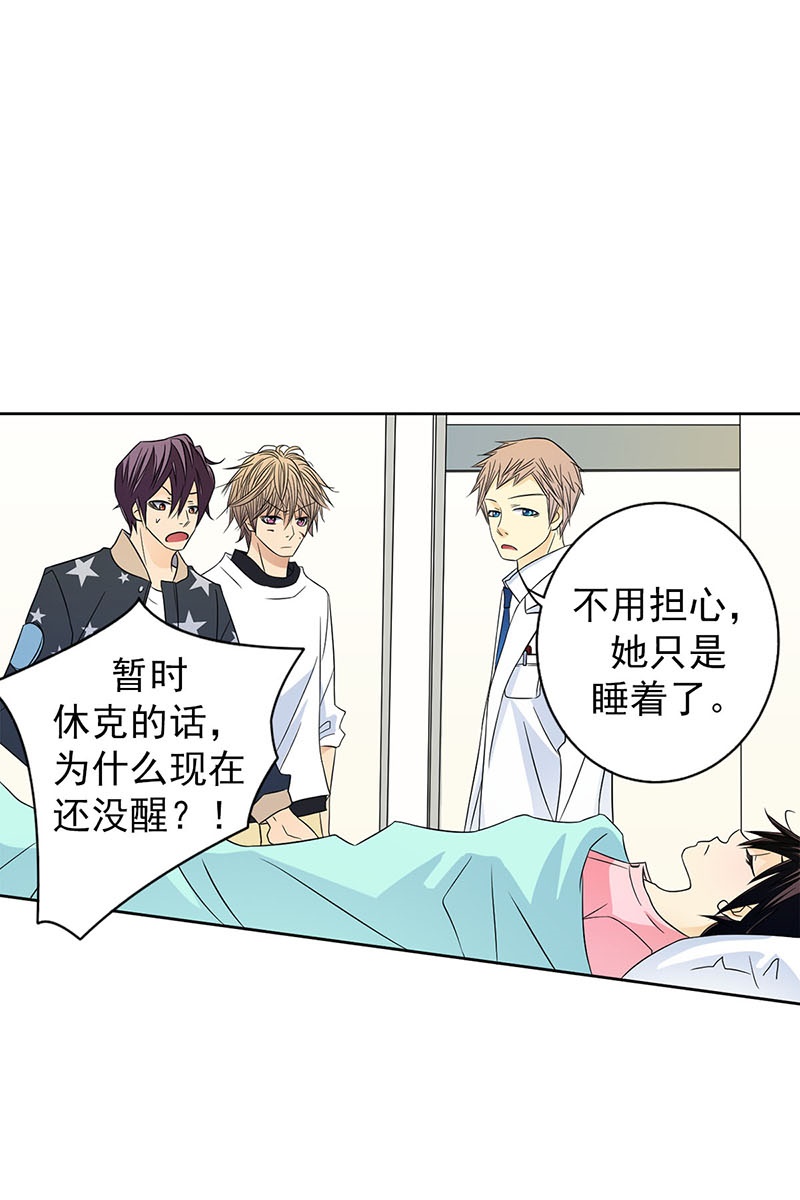 恋爱教育第35话下