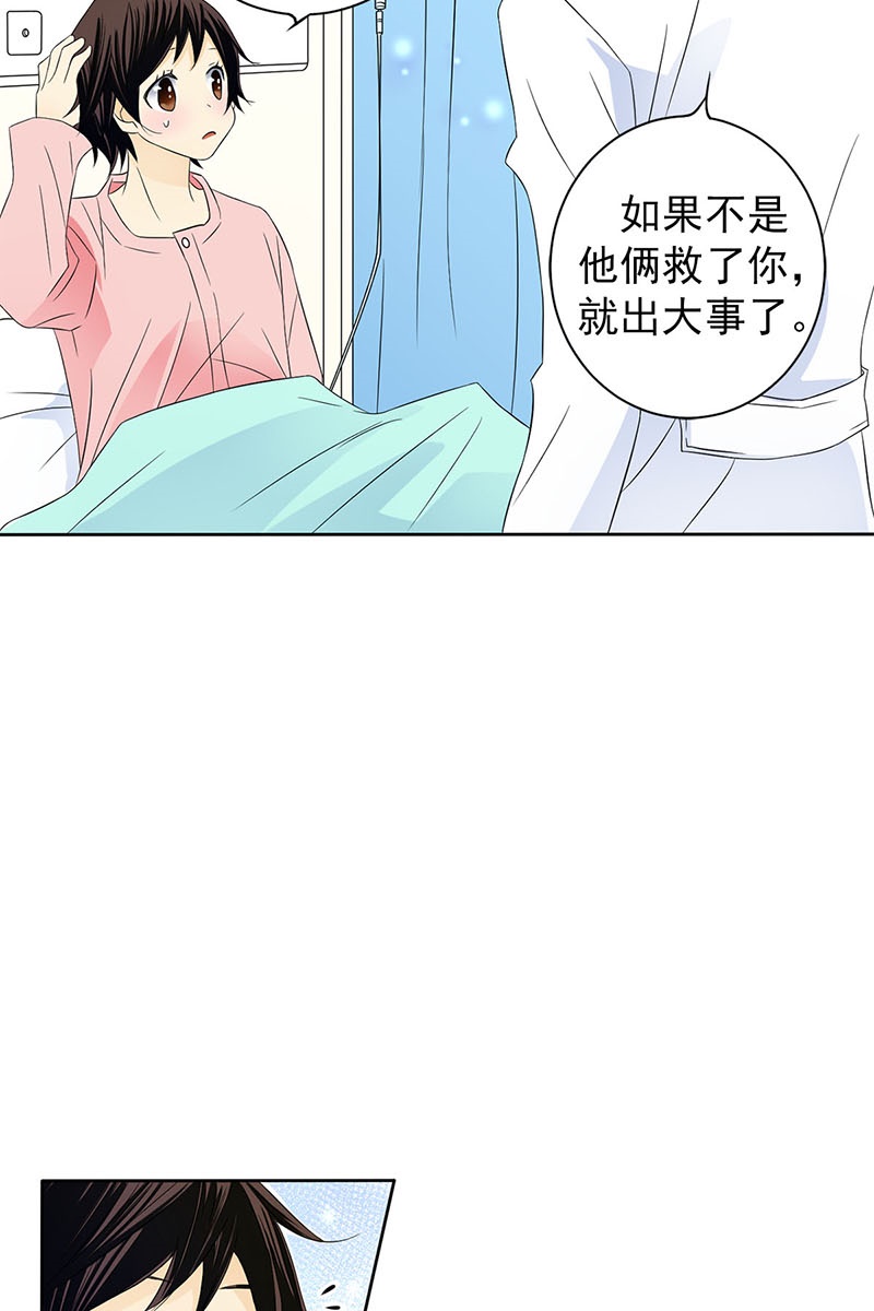 恋爱教育第35话下