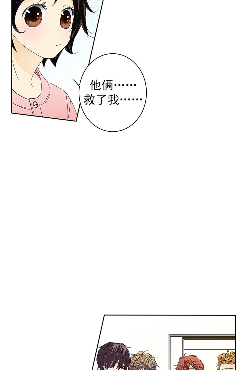 恋爱教育第35话下