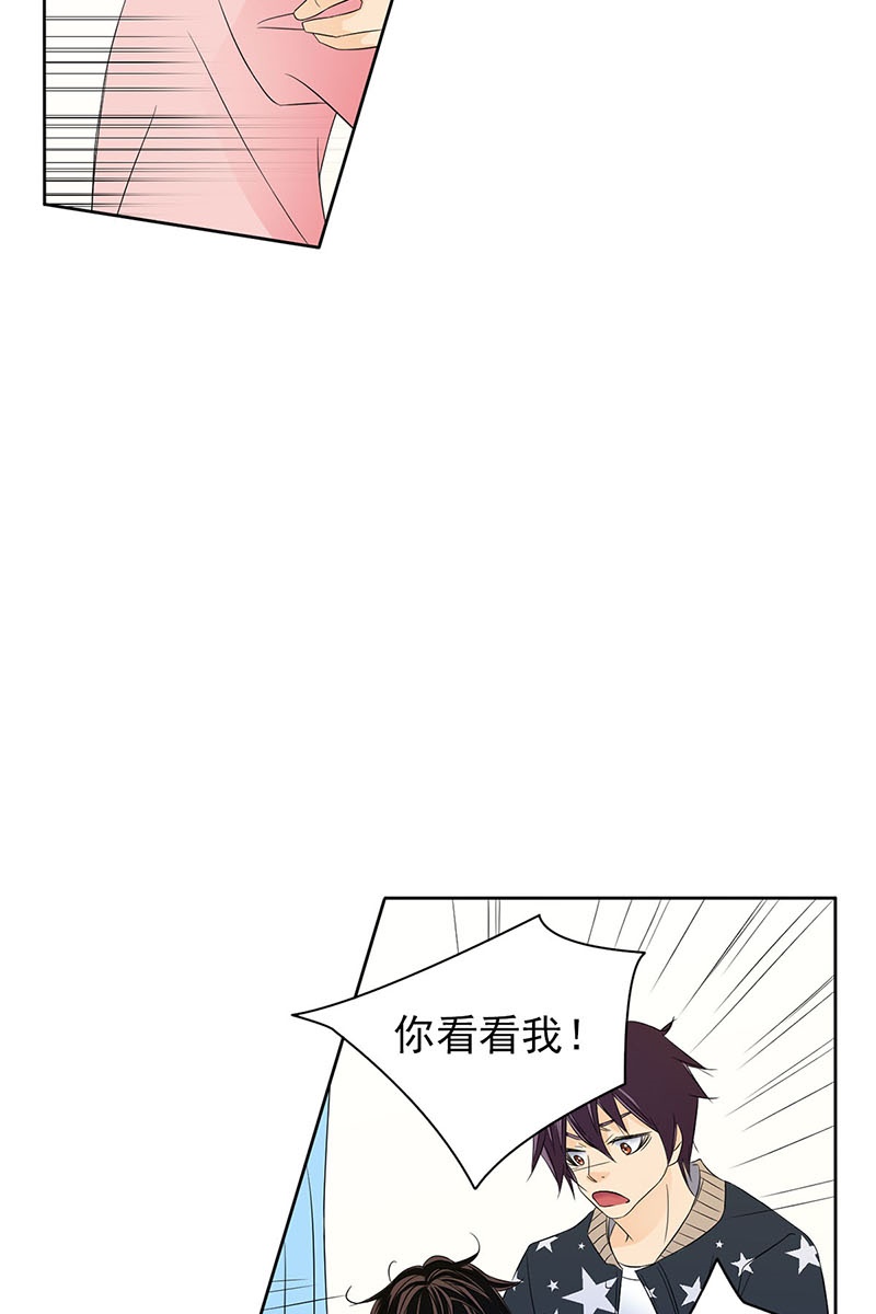 恋爱教育第35话下