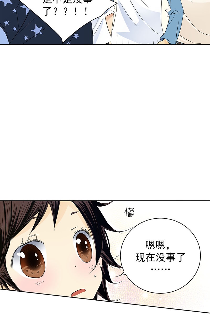 恋爱教育第35话下