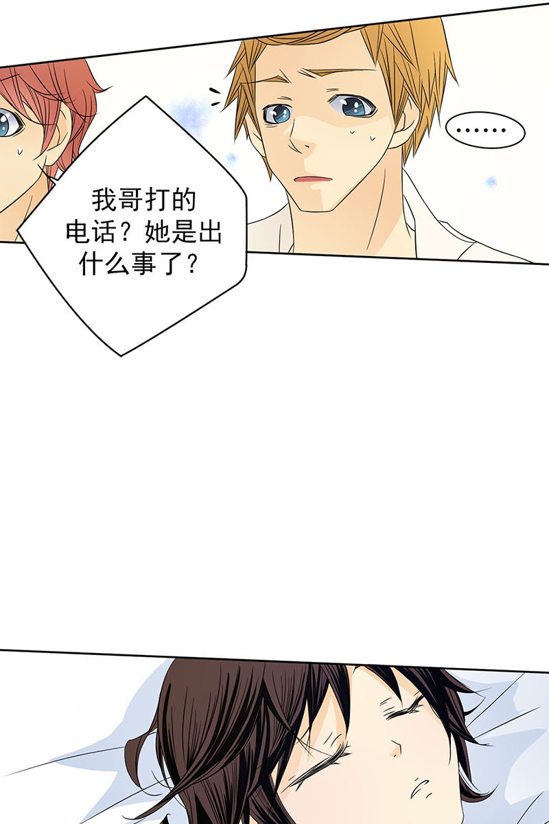 恋爱教育第35话下