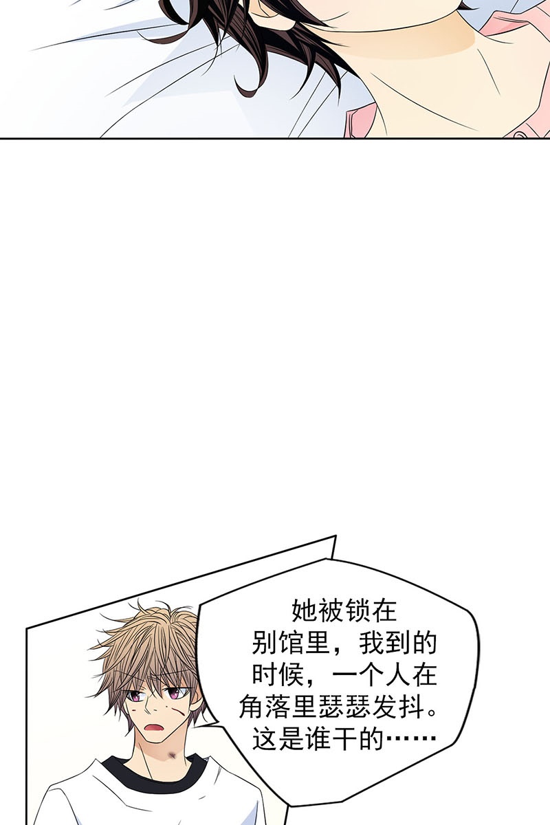 恋爱教育第35话下