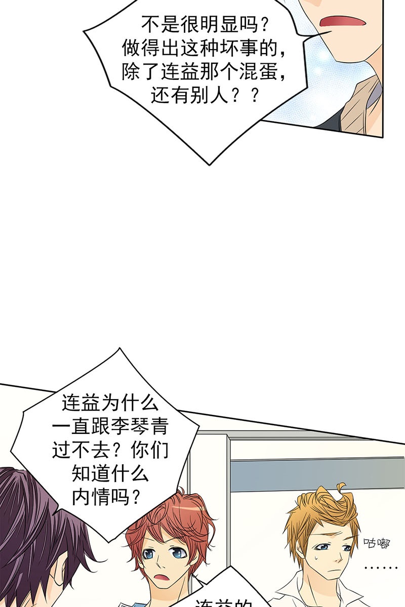 恋爱教育第35话下