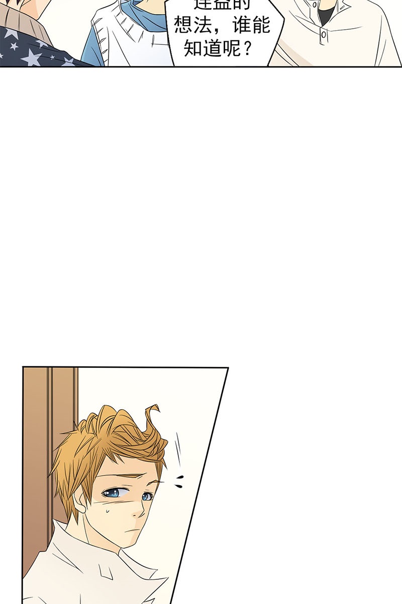 恋爱教育第35话下