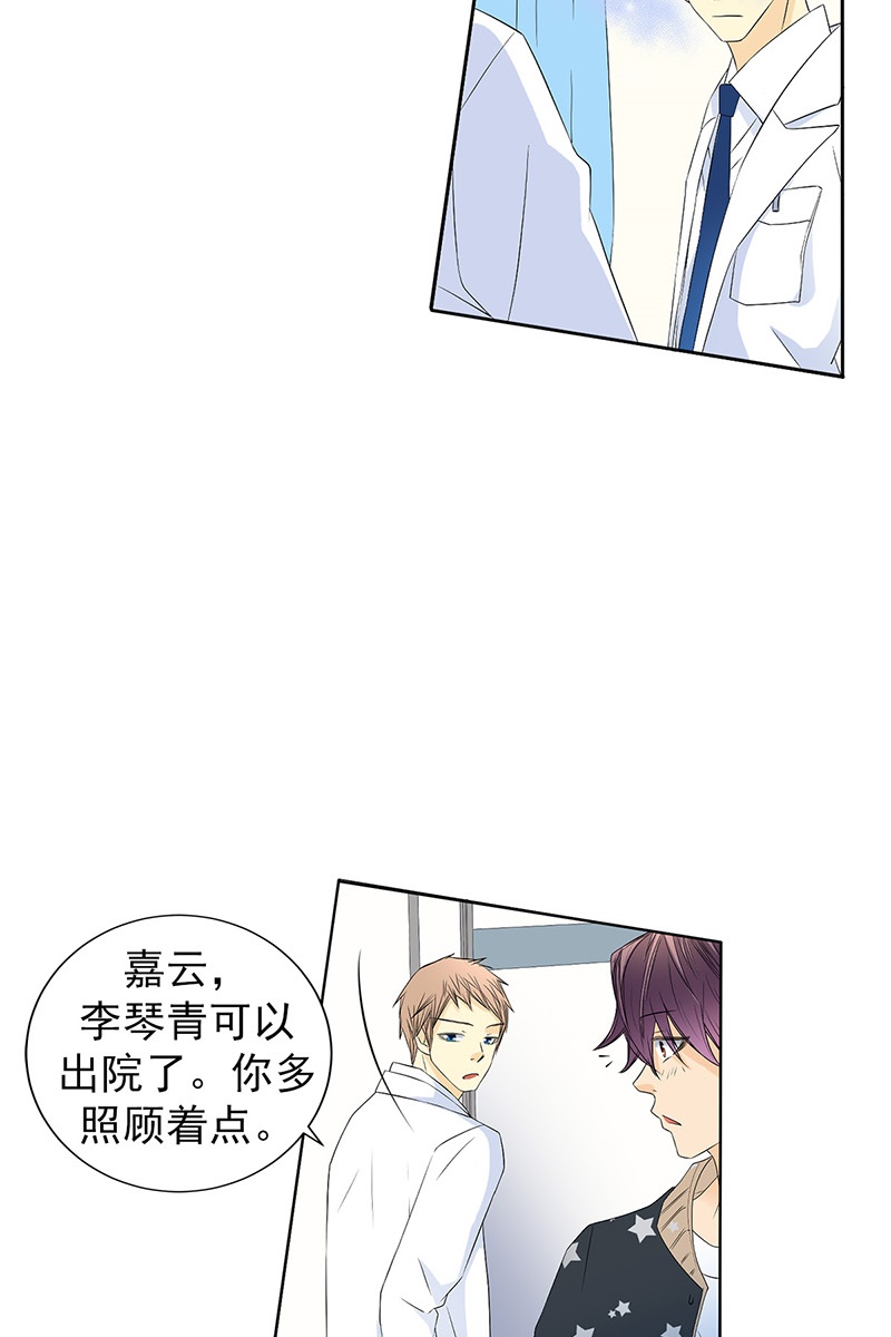 恋爱教育第36话上