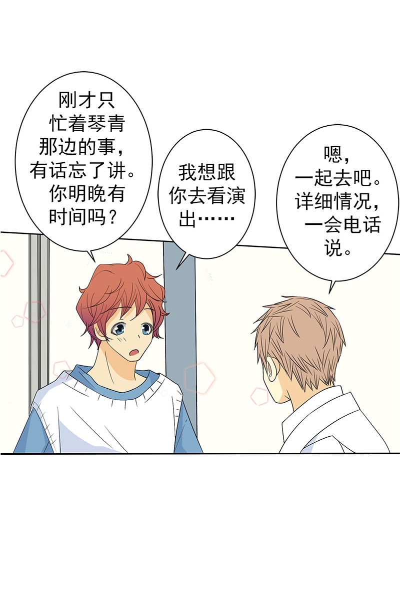 恋爱教育第36话上