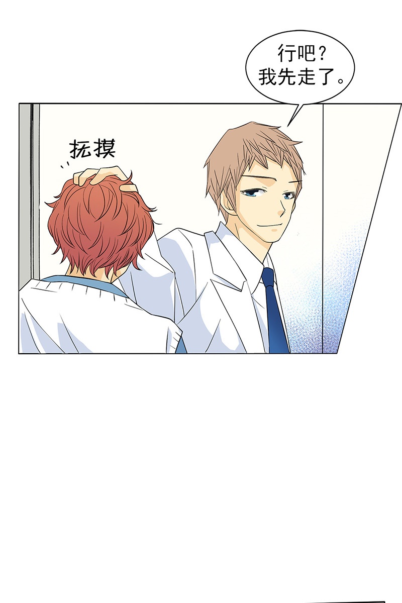 恋爱教育第36话上