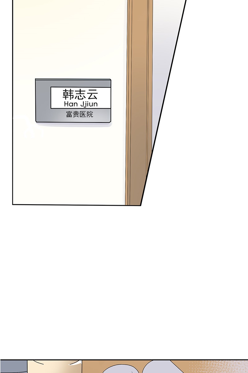 恋爱教育第36话上