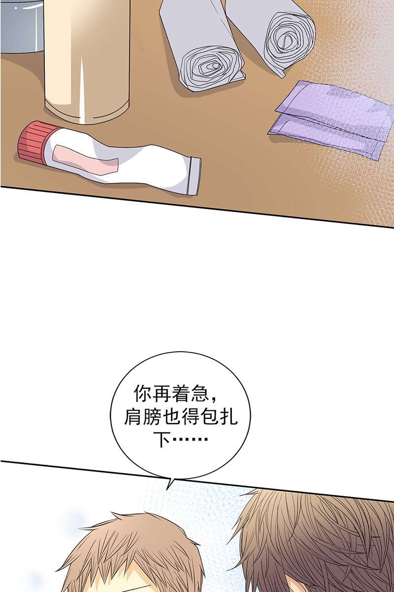 恋爱教育第36话上