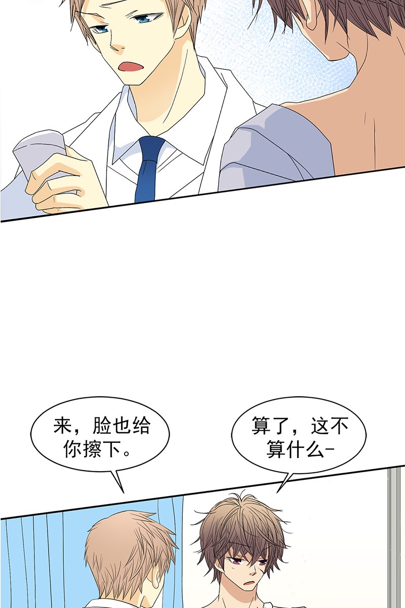 恋爱教育第36话上