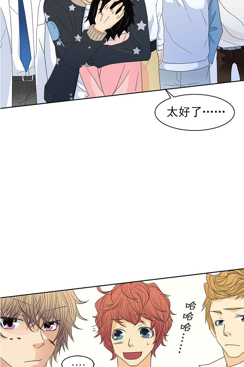 恋爱教育第36话上