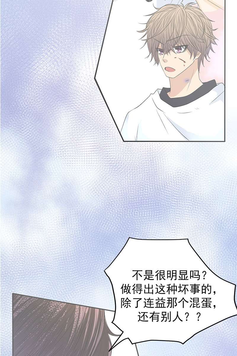 恋爱教育第36话上