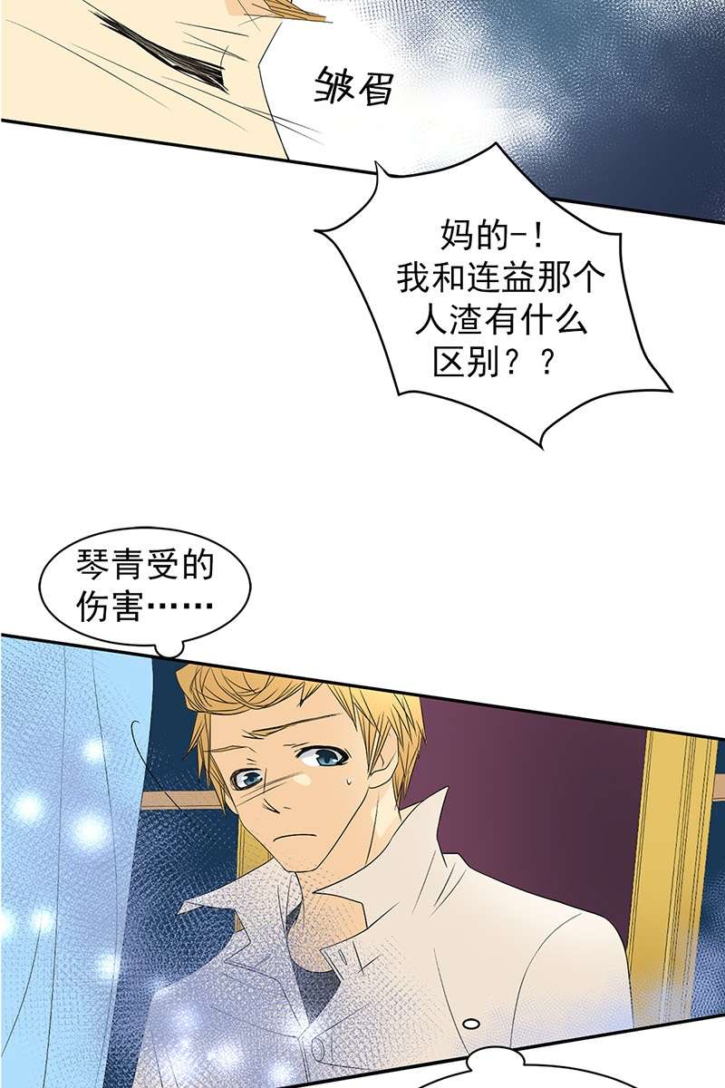 恋爱教育第36话上
