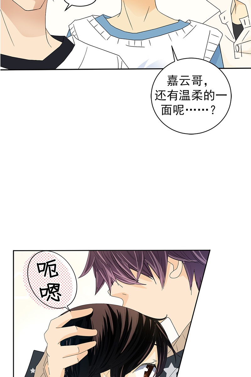 恋爱教育第36话上