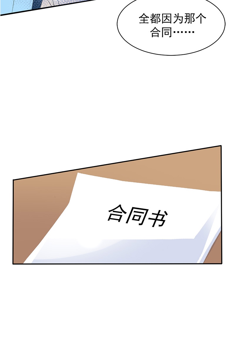 恋爱教育第36话上